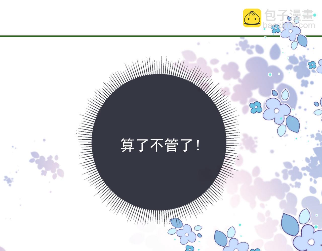 第16话 乔樾的过去(1/3)-第18话