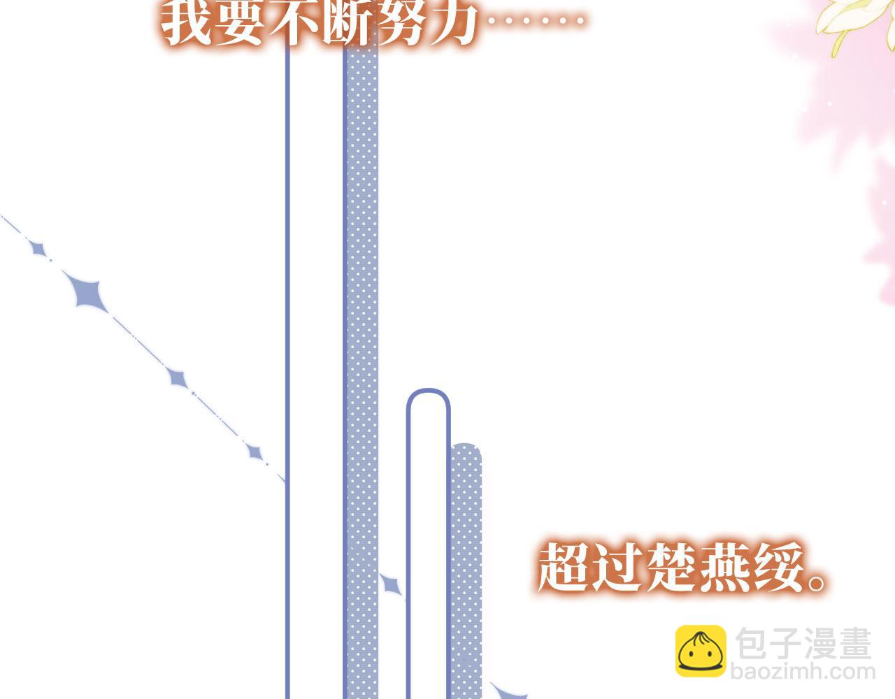 第16话 乔樾的过去(1/3)-第18话