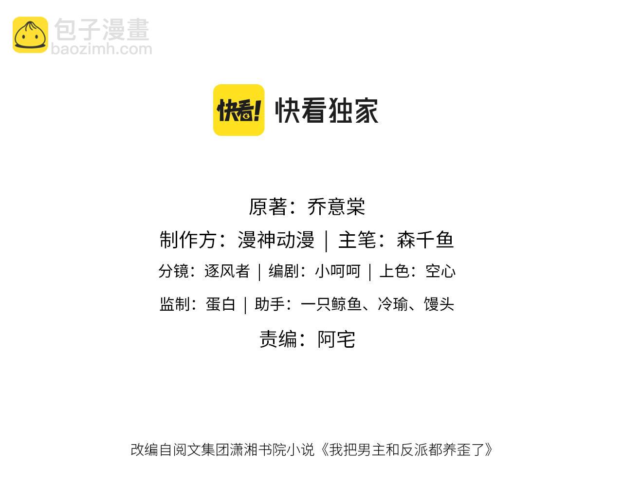 第16话 乔樾的过去(1/3)-第18话