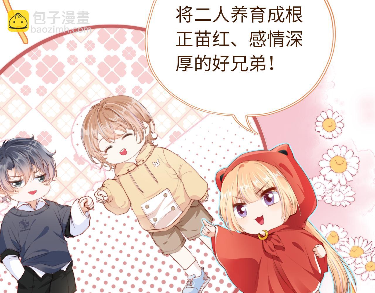 序章 双倍崽崽，双倍快乐(1/2)-第2话