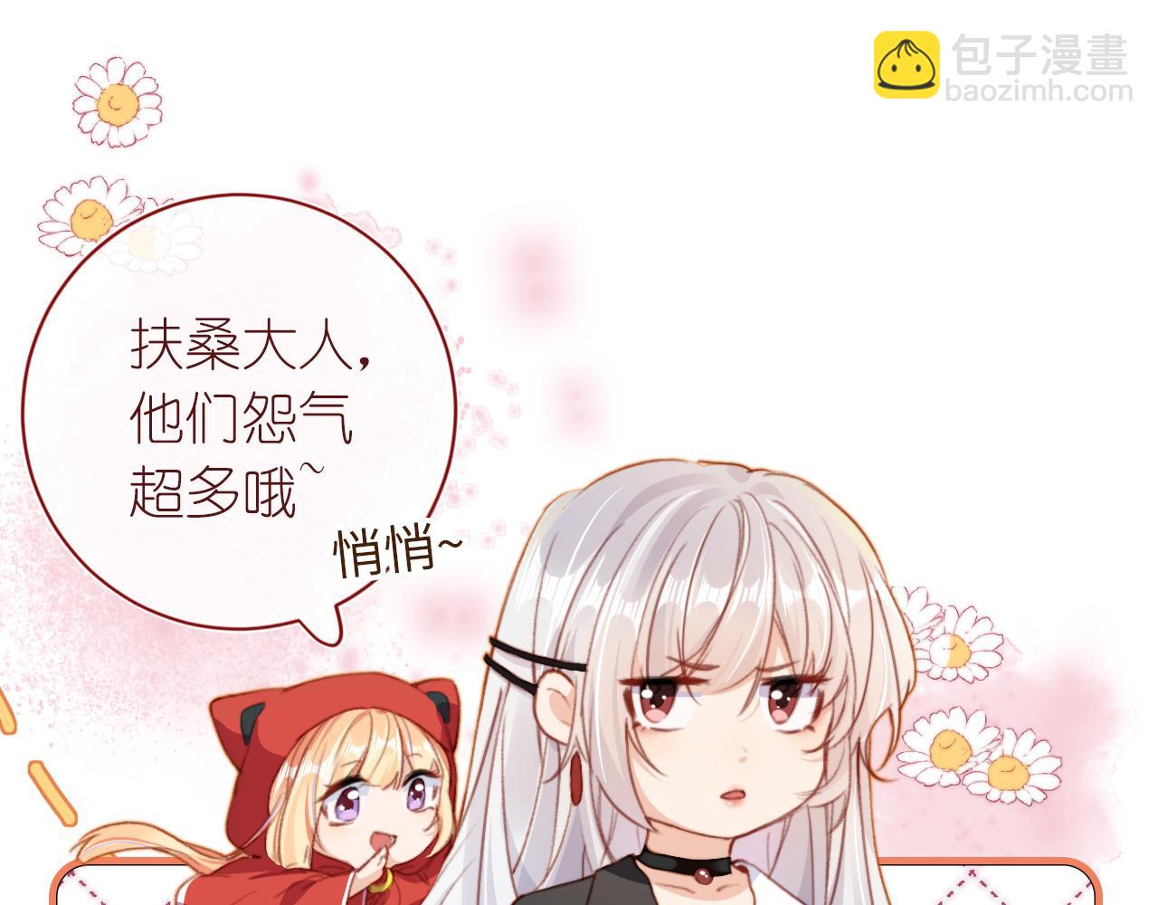 序章 双倍崽崽，双倍快乐(1/2)-第2话