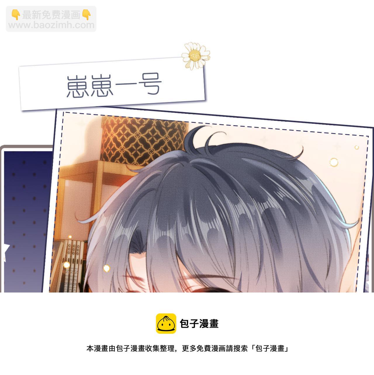 序章 双倍崽崽，双倍快乐(1/2)-第2话