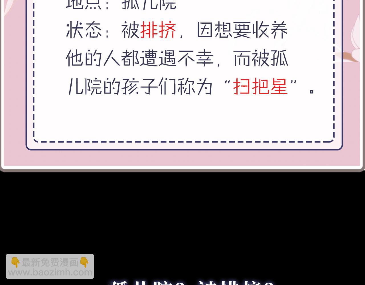 序章 双倍崽崽，双倍快乐(1/2)-第2话