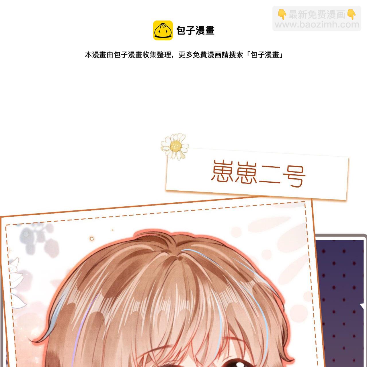 序章 双倍崽崽，双倍快乐(1/2)-第2话