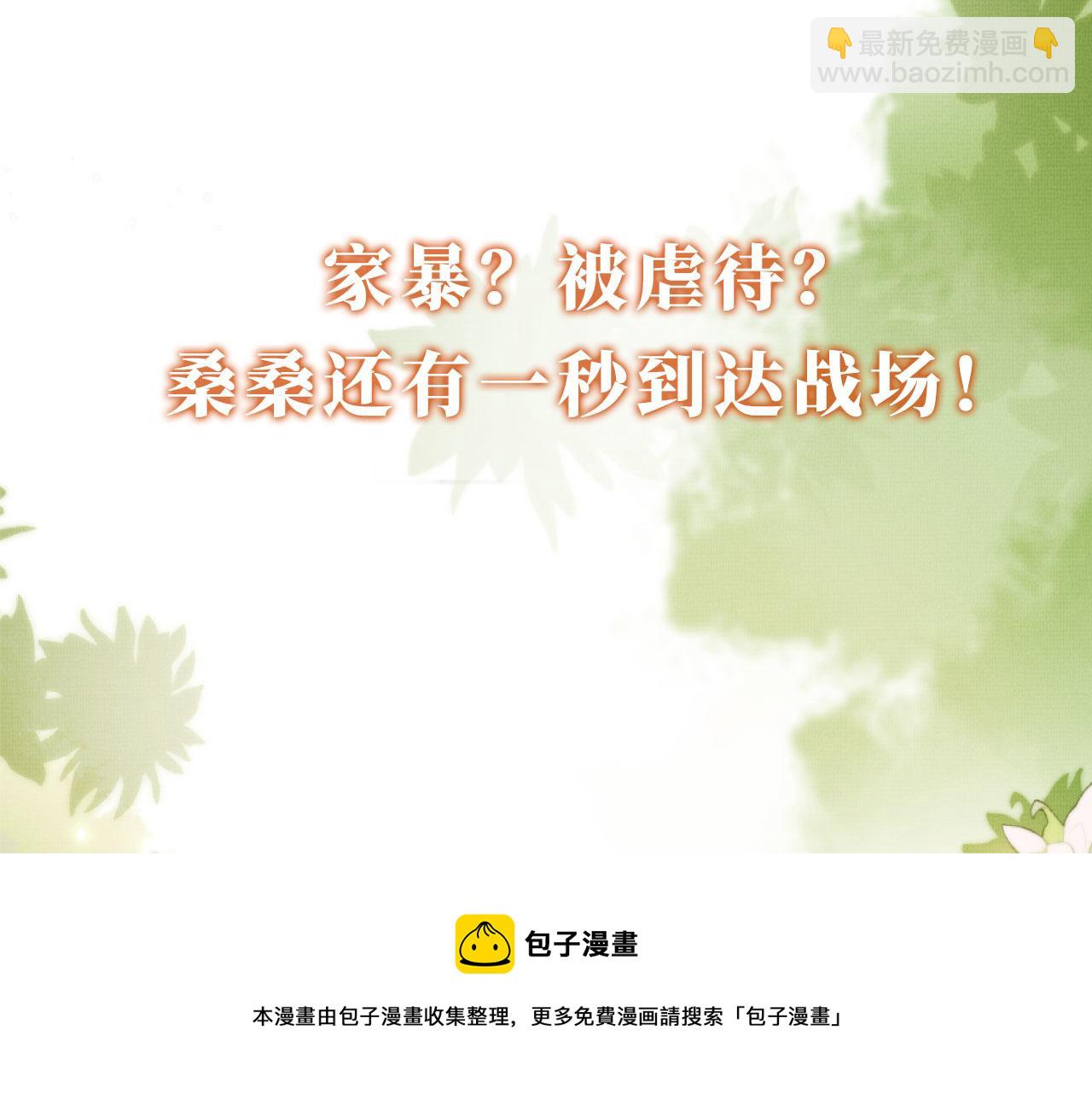 序章 双倍崽崽，双倍快乐(1/2)-第2话