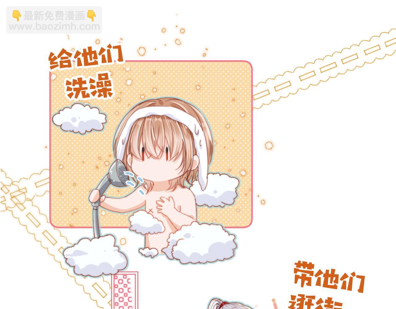 序章 双倍崽崽，双倍快乐(1/2)-第2话