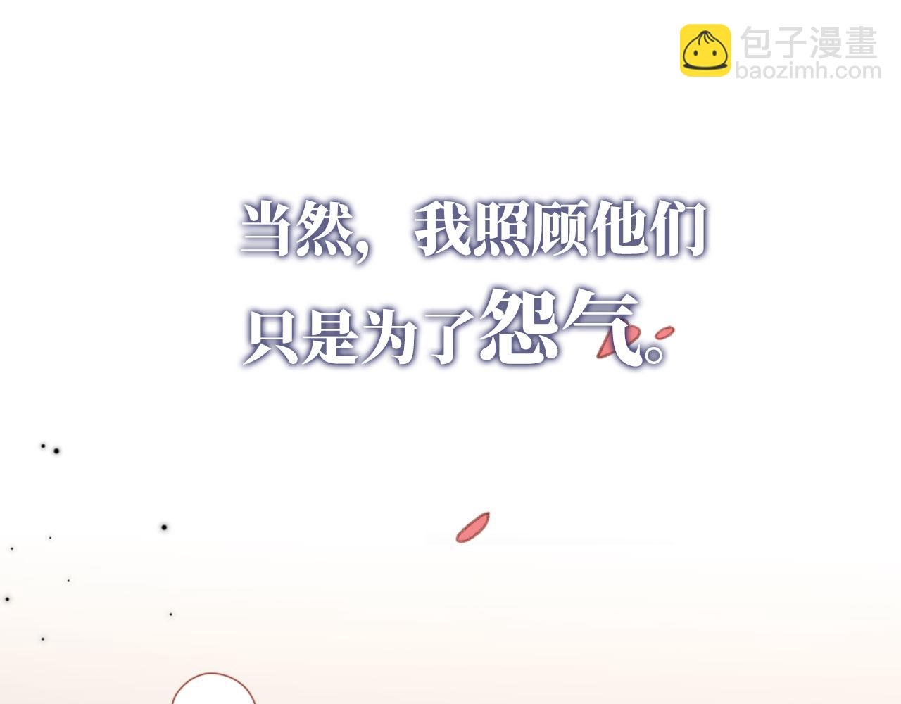 序章 双倍崽崽，双倍快乐(1/2)-第2话