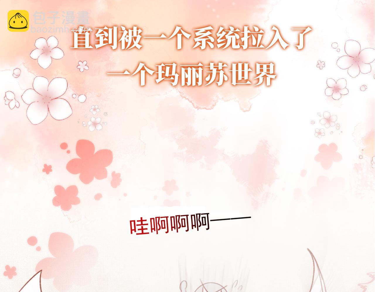 序章 双倍崽崽，双倍快乐(1/2)-第2话