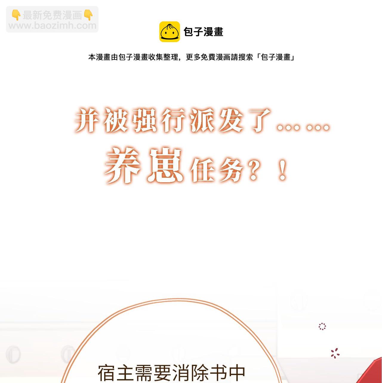 序章 双倍崽崽，双倍快乐(1/2)-第2话