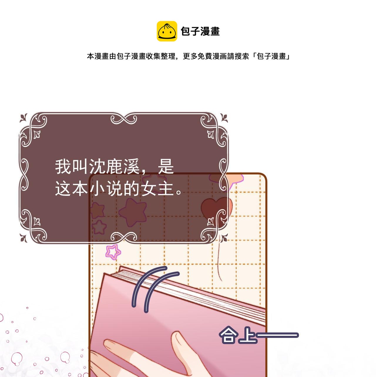 第18话 我想要你姐姐~(1/3)-第20话