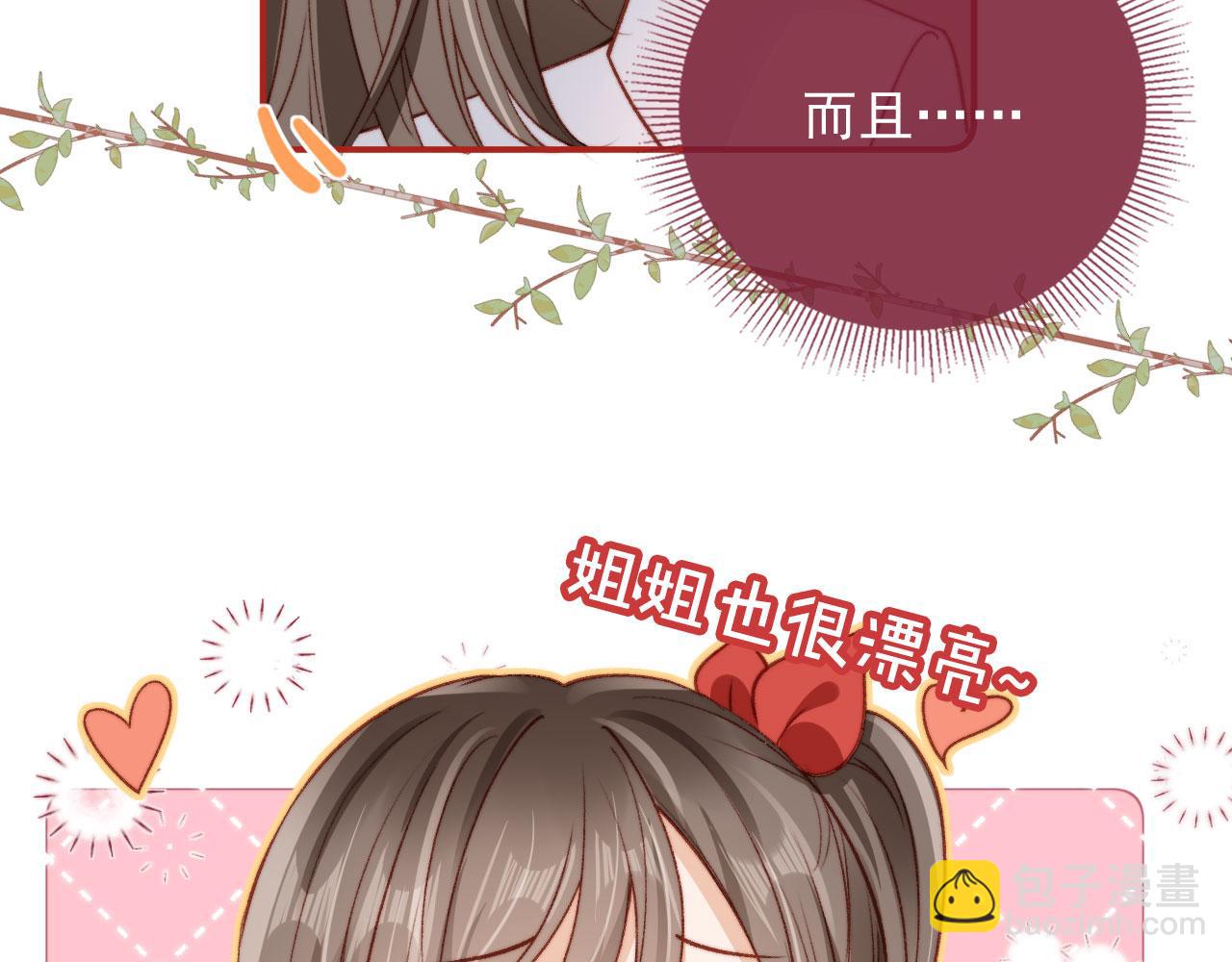 第18话 我想要你姐姐~(1/3)-第20话