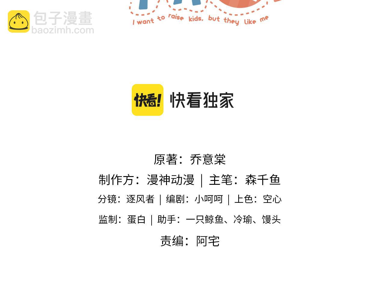 第18话 我想要你姐姐~(1/3)-第20话