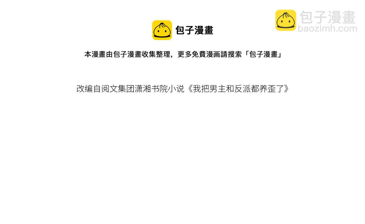 第18话 我想要你姐姐~(1/3)-第20话