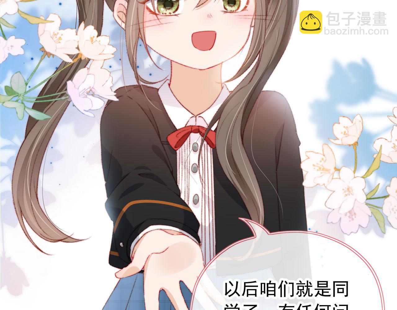 第18话 我想要你姐姐~(1/3)-第20话