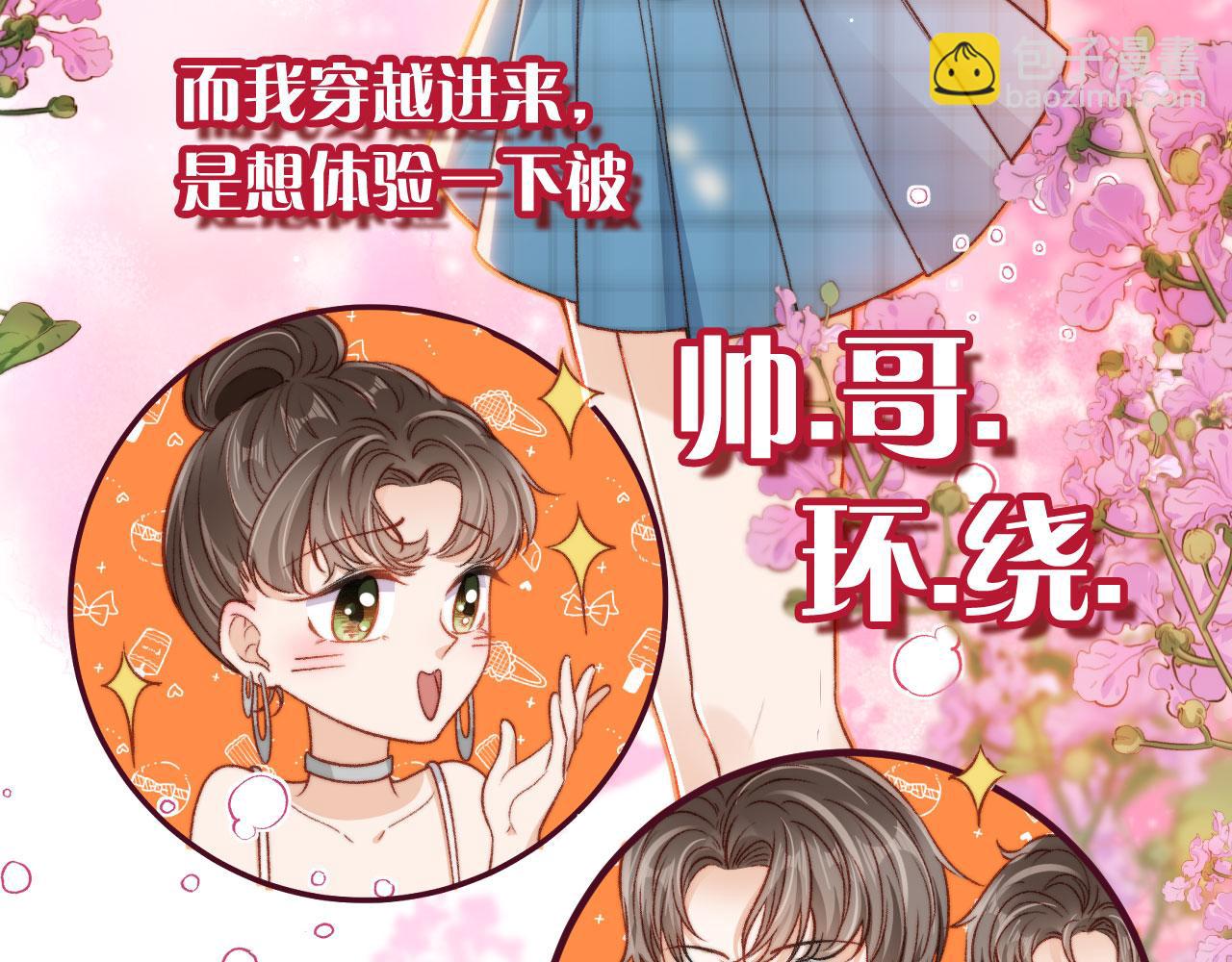 第18话 我想要你姐姐~(1/3)-第20话