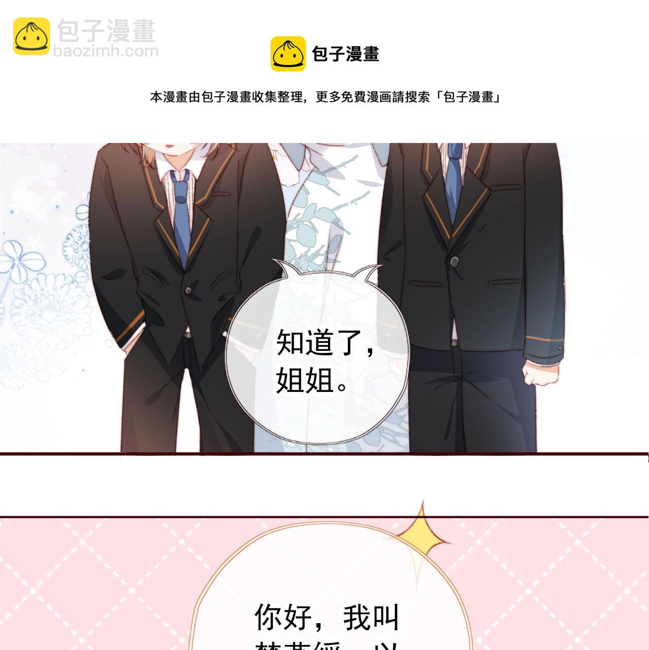 第18话 我想要你姐姐~(1/3)-第20话