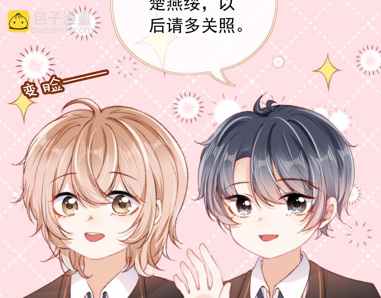 第18话 我想要你姐姐~(1/3)-第20话