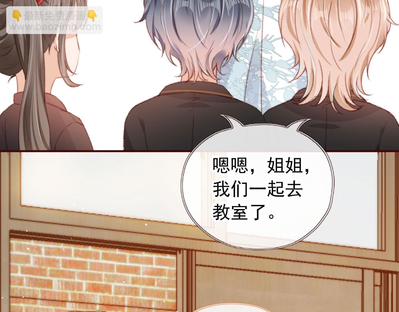 第18话 我想要你姐姐~(1/3)-第20话