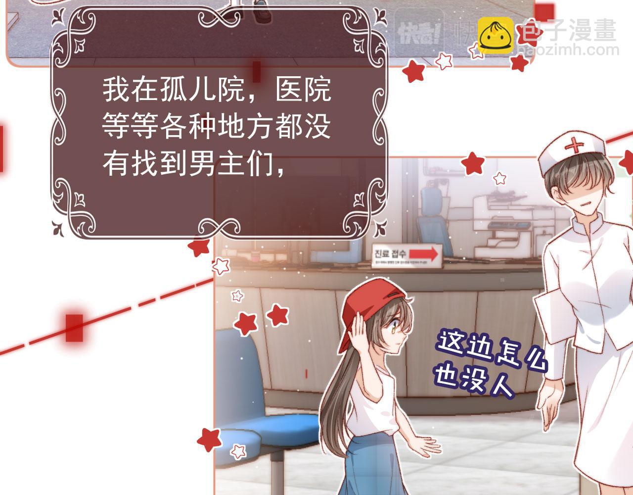 第18话 我想要你姐姐~(1/3)-第20话