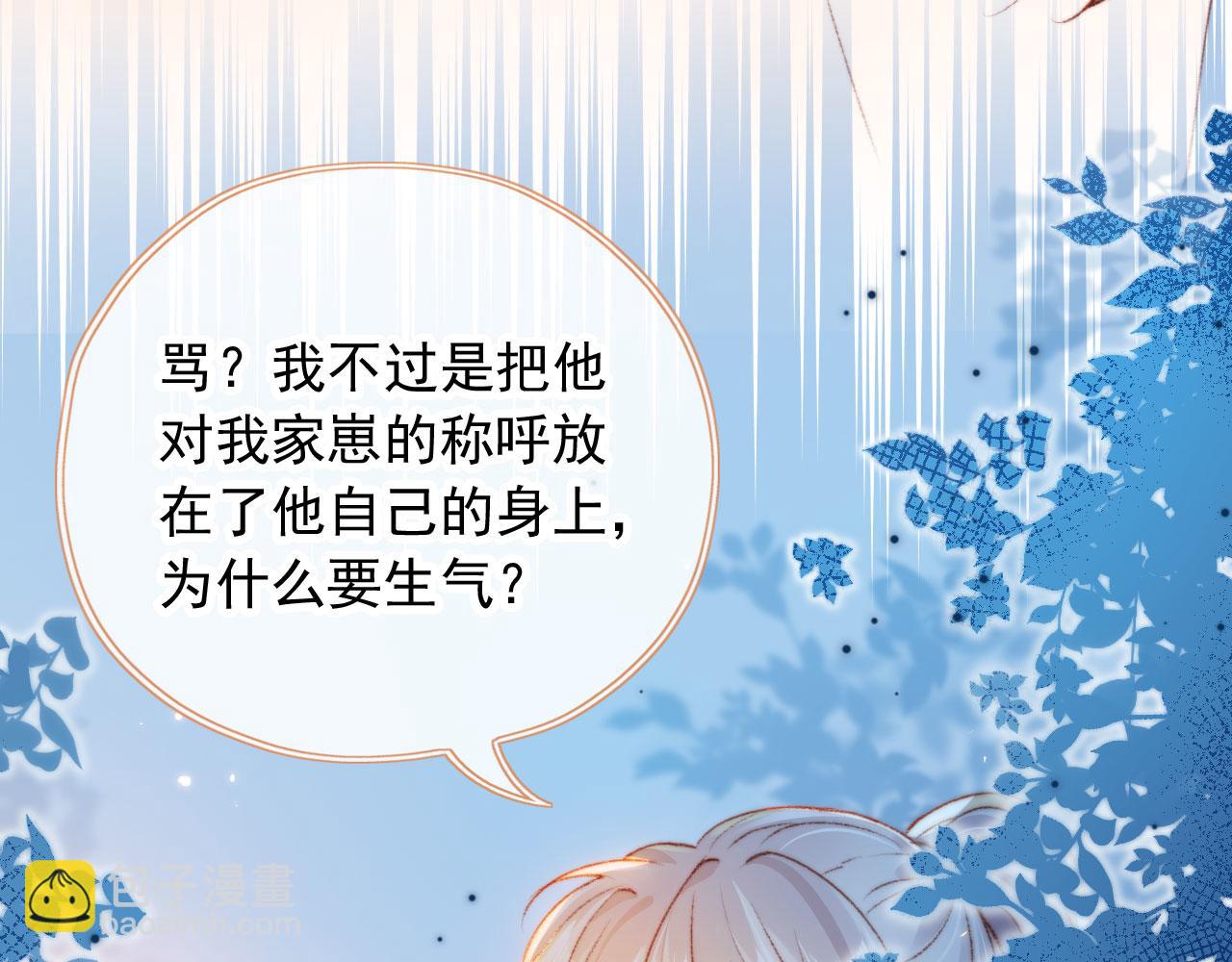 第20话 遗失的勇气(1/3)-第22话