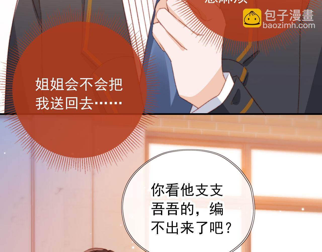 第20话 遗失的勇气(1/3)-第22话