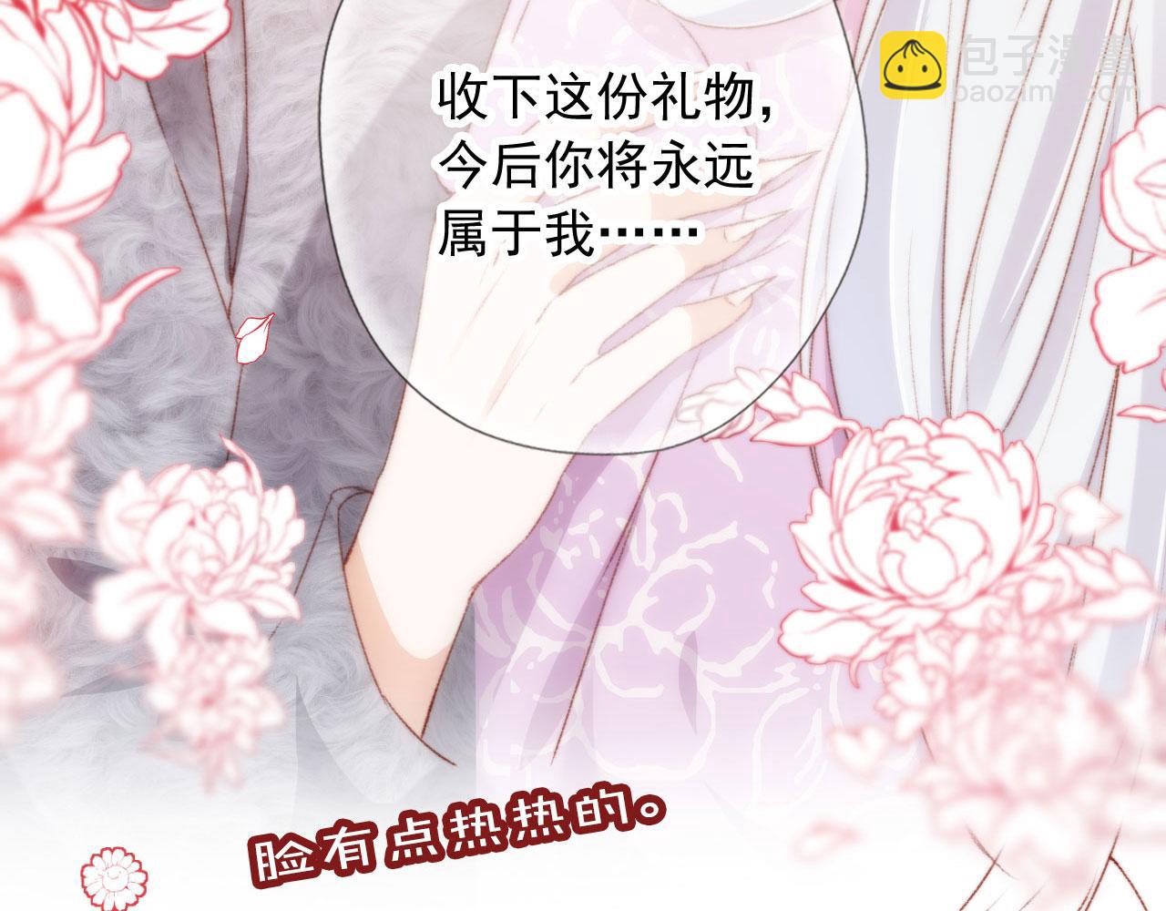 第22话 专属印记(1/3)-第24话