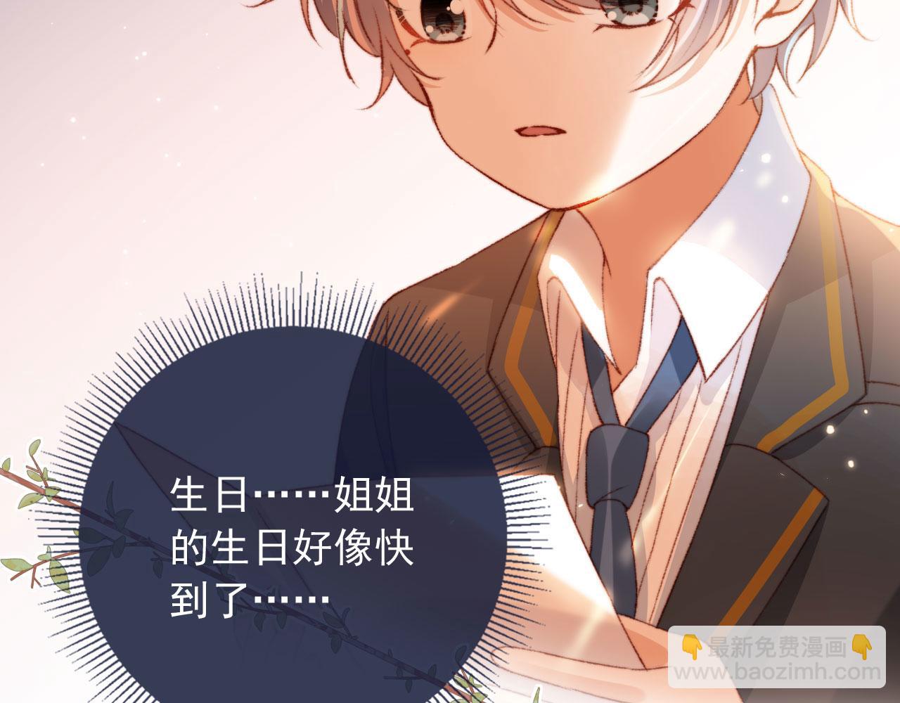 第22话 专属印记(1/3)-第24话