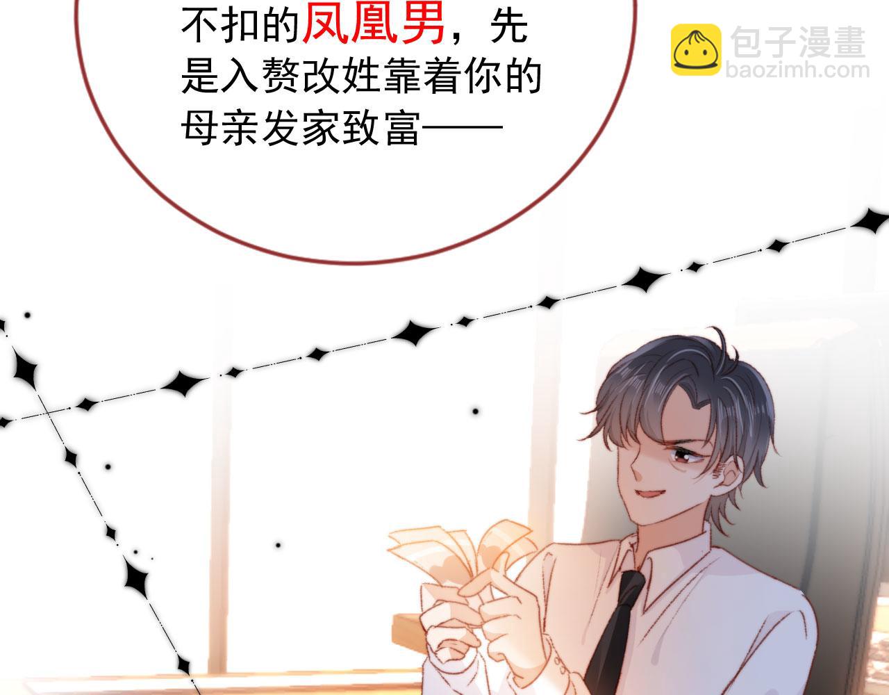 第24话 凤凰男登场(1/3)-第26话