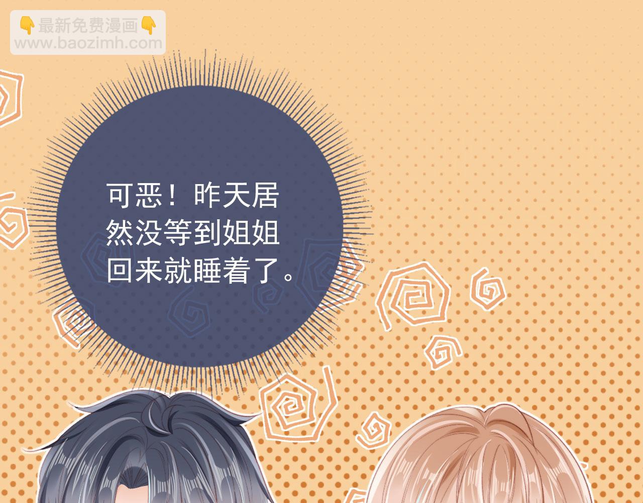 第26话 生日礼物(1/3)-第28话