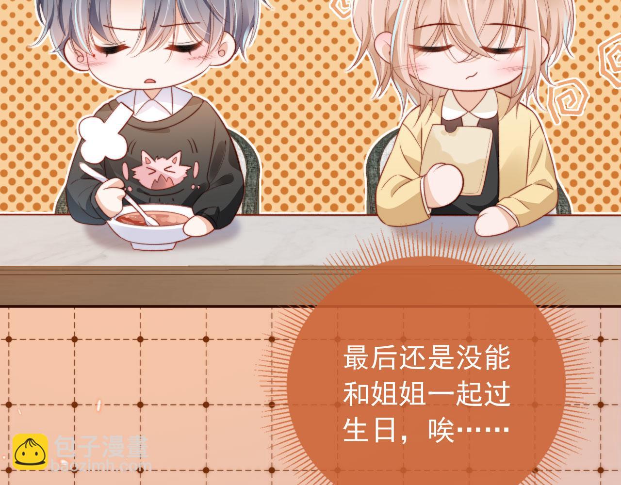 第26话 生日礼物(1/3)-第28话