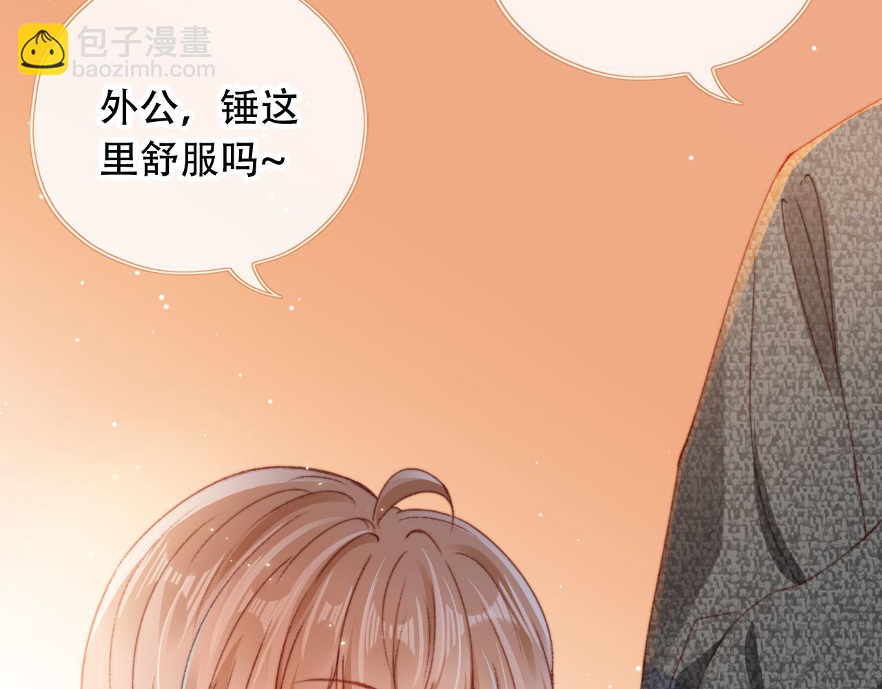 第28话 姐姐要相亲？！(1/3)-第30话