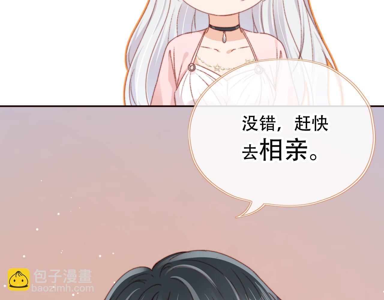 第28话 姐姐要相亲？！(1/3)-第30话