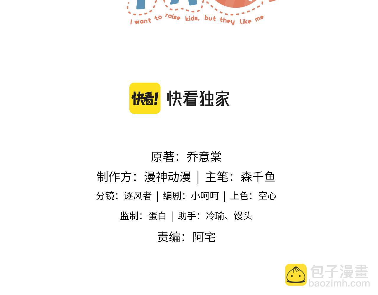 第28话 姐姐要相亲？！(1/3)-第30话