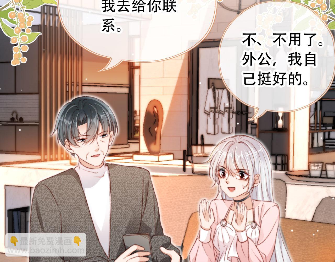 第28话 姐姐要相亲？！(1/3)-第30话