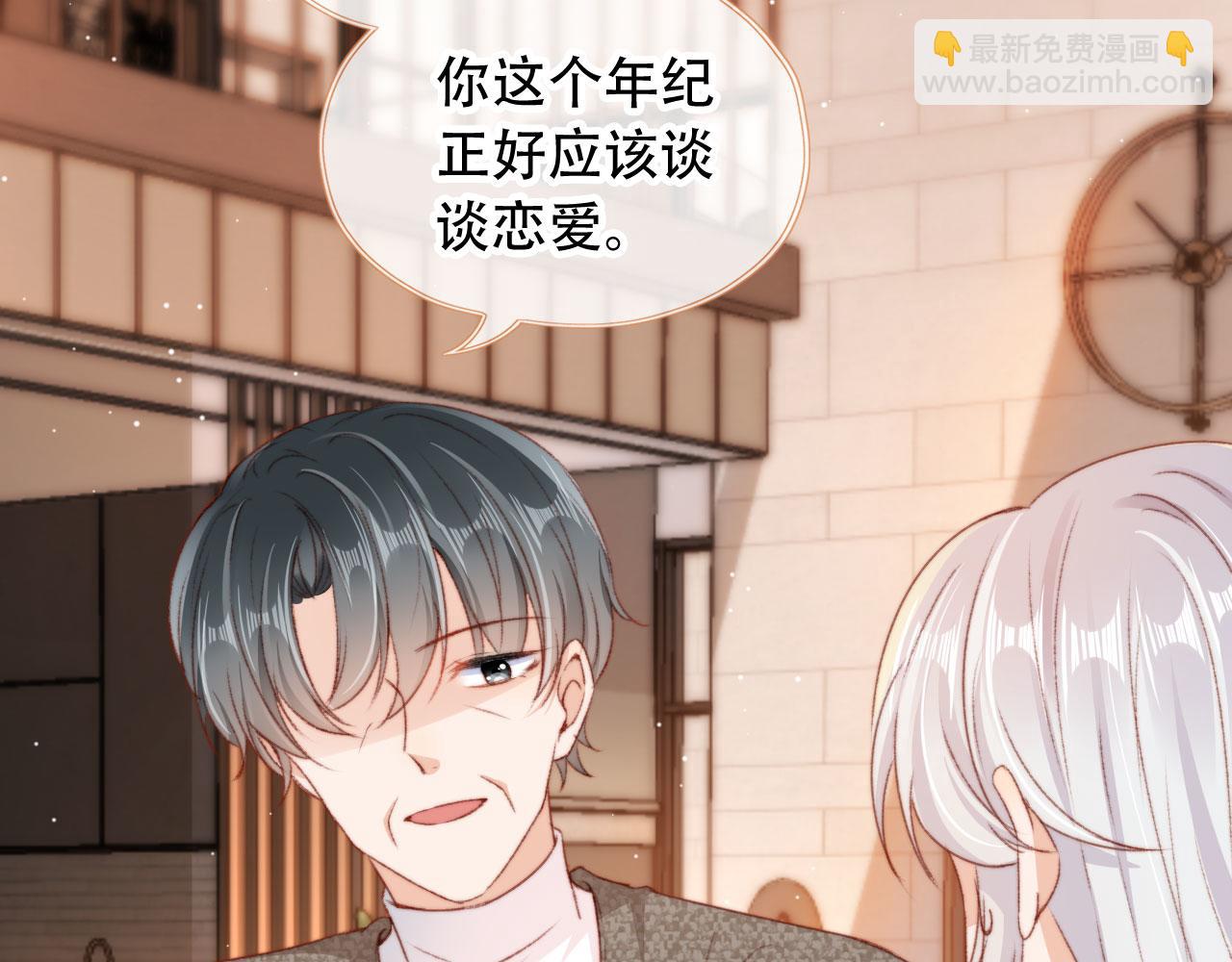 第28话 姐姐要相亲？！(1/3)-第30话