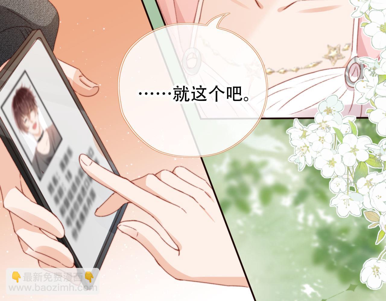 第28话 姐姐要相亲？！(1/3)-第30话