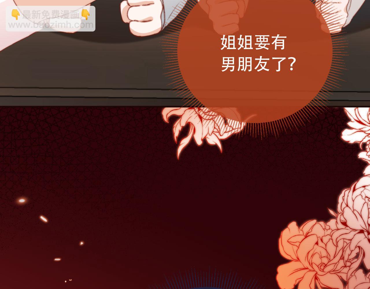 第28话 姐姐要相亲？！(1/3)-第30话