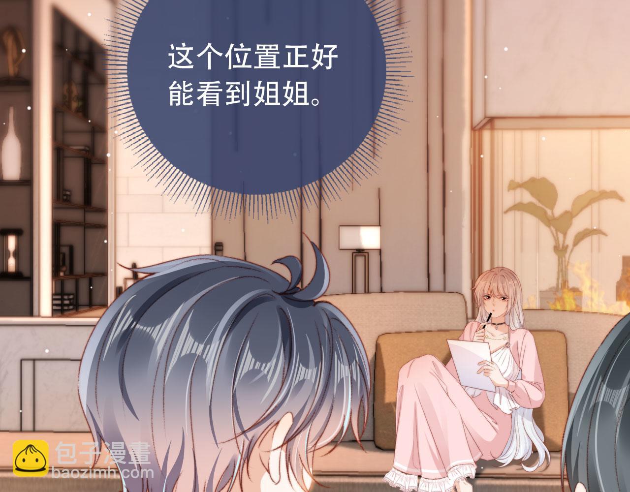 第28话 姐姐要相亲？！(1/3)-第30话