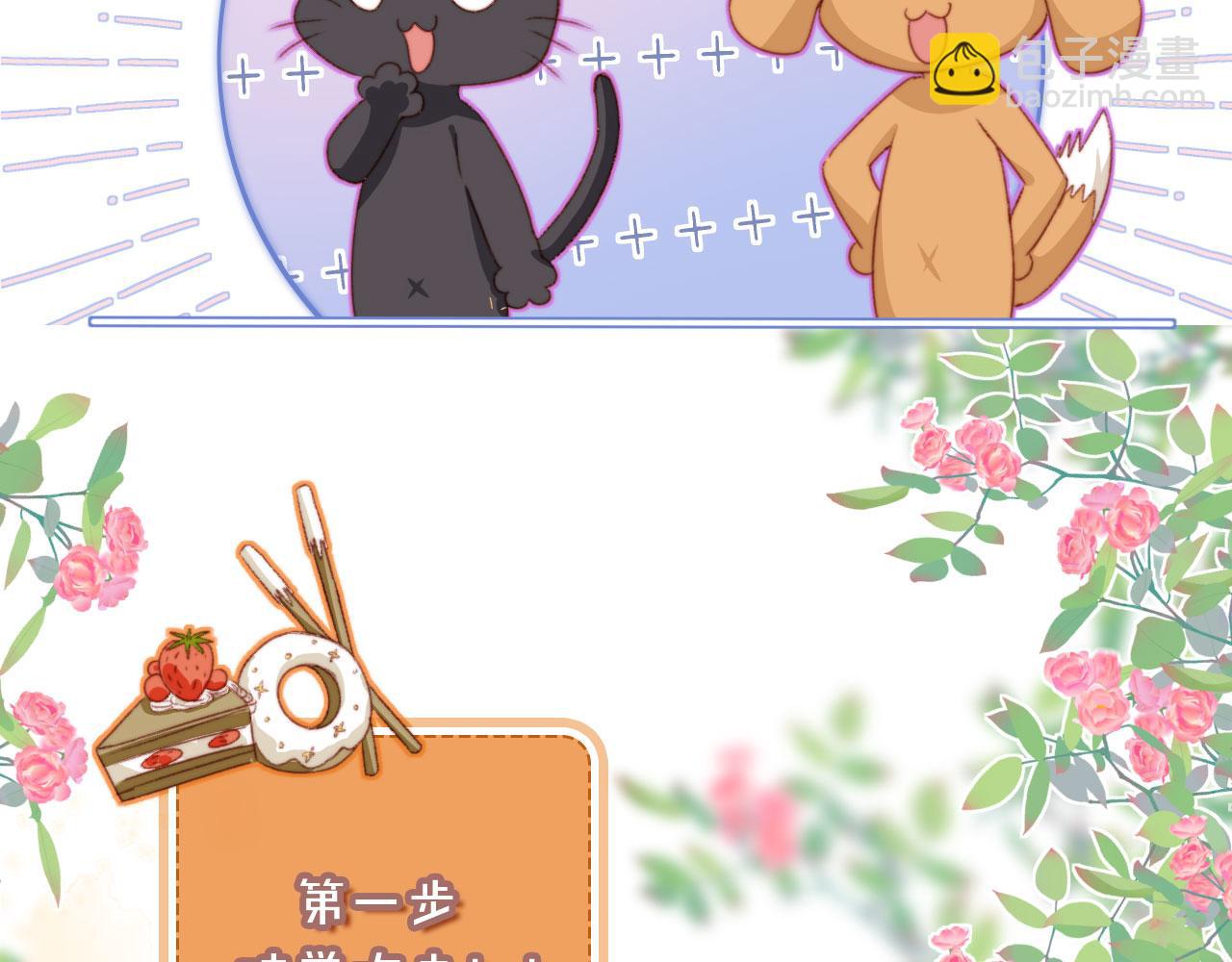 第30话 姐姐不会离开(1/3)-第32话