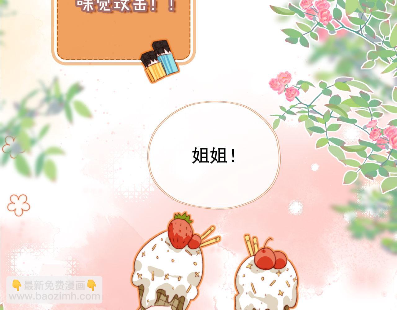 第30话 姐姐不会离开(1/3)-第32话