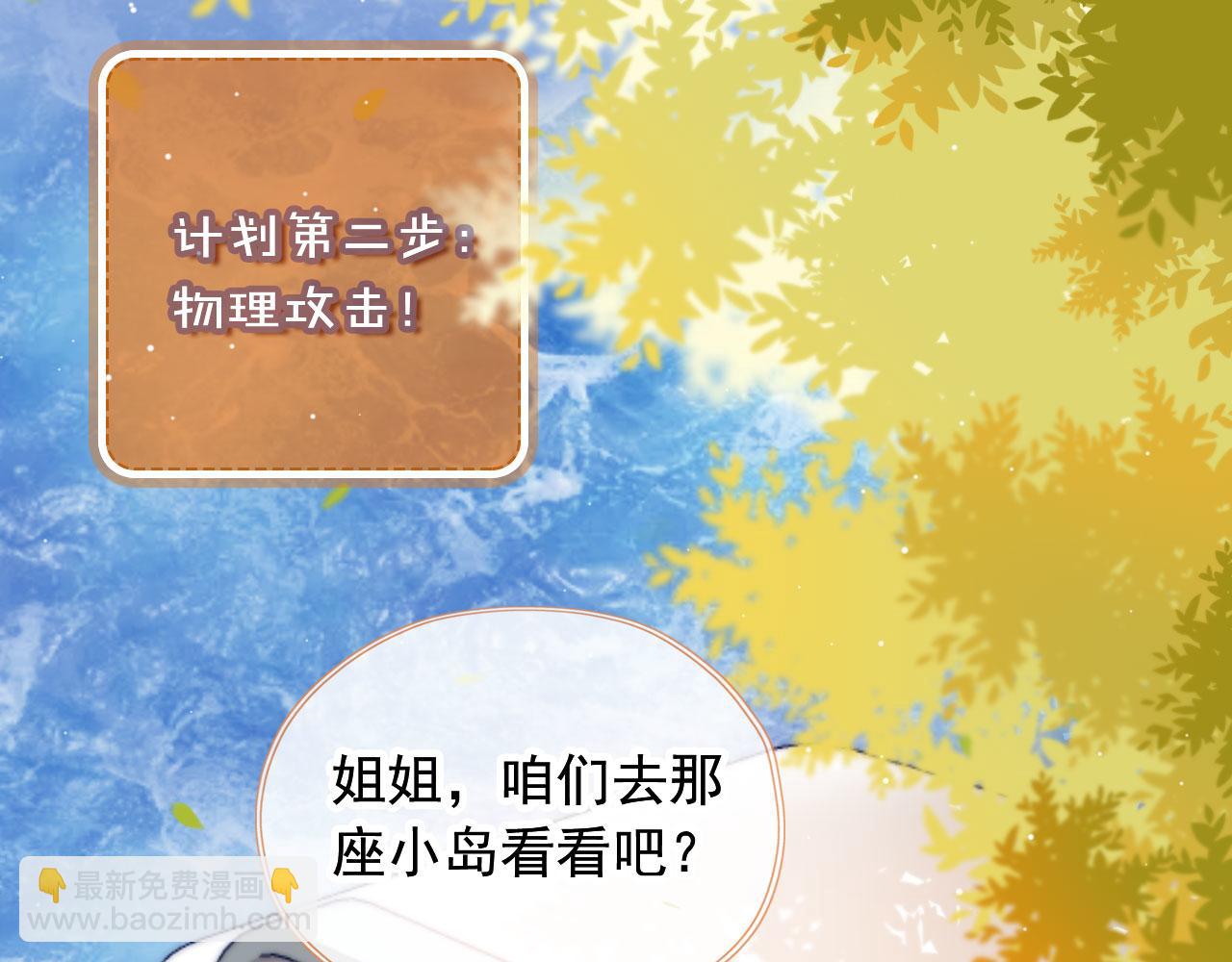 第30话 姐姐不会离开(1/3)-第32话