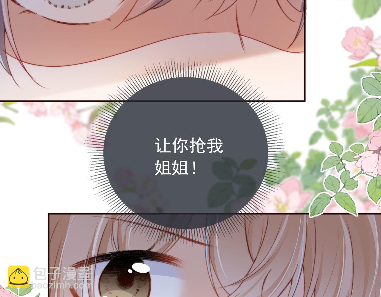 第30话 姐姐不会离开(1/3)-第32话