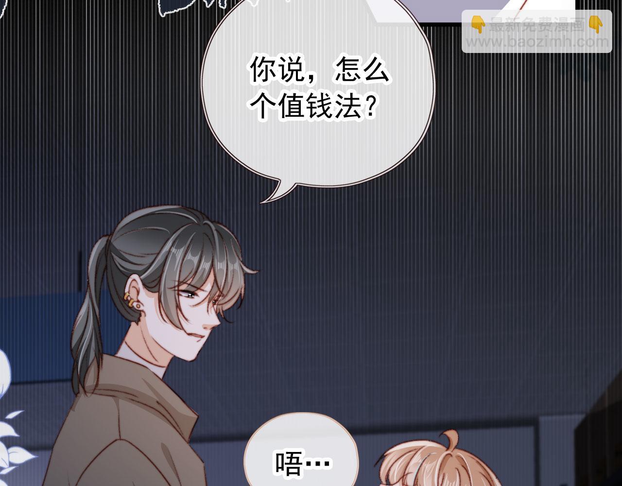 第32话 生命垂危！(1/3)-第34话