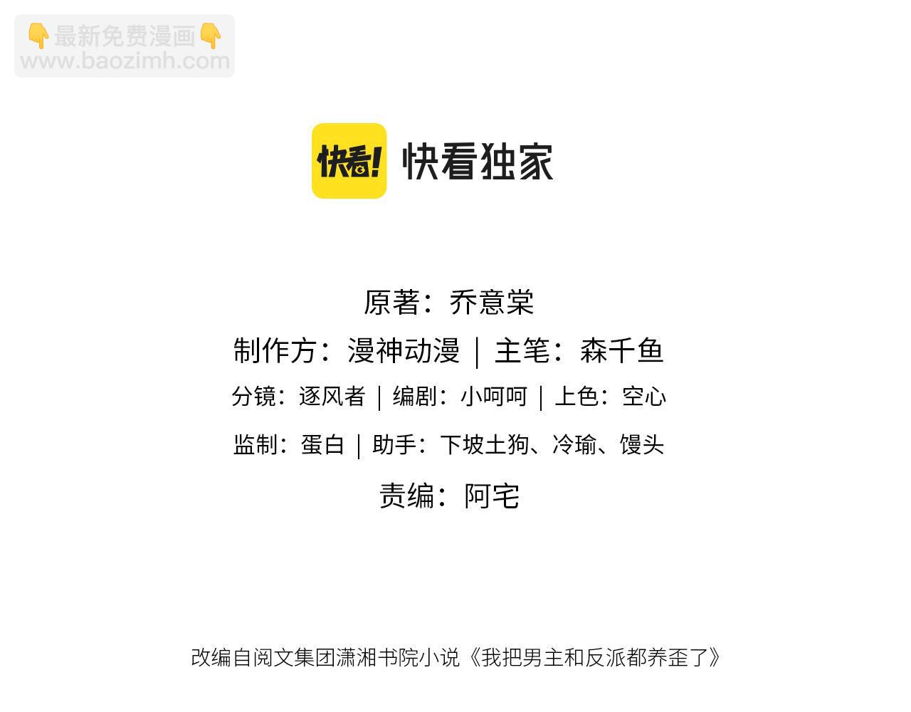 第32话 生命垂危！(1/3)-第34话