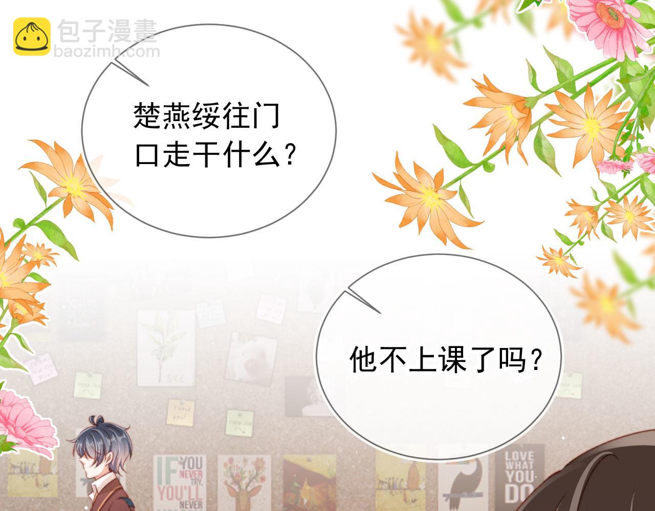 第34话 喜欢什么样的？(1/3)-第36话