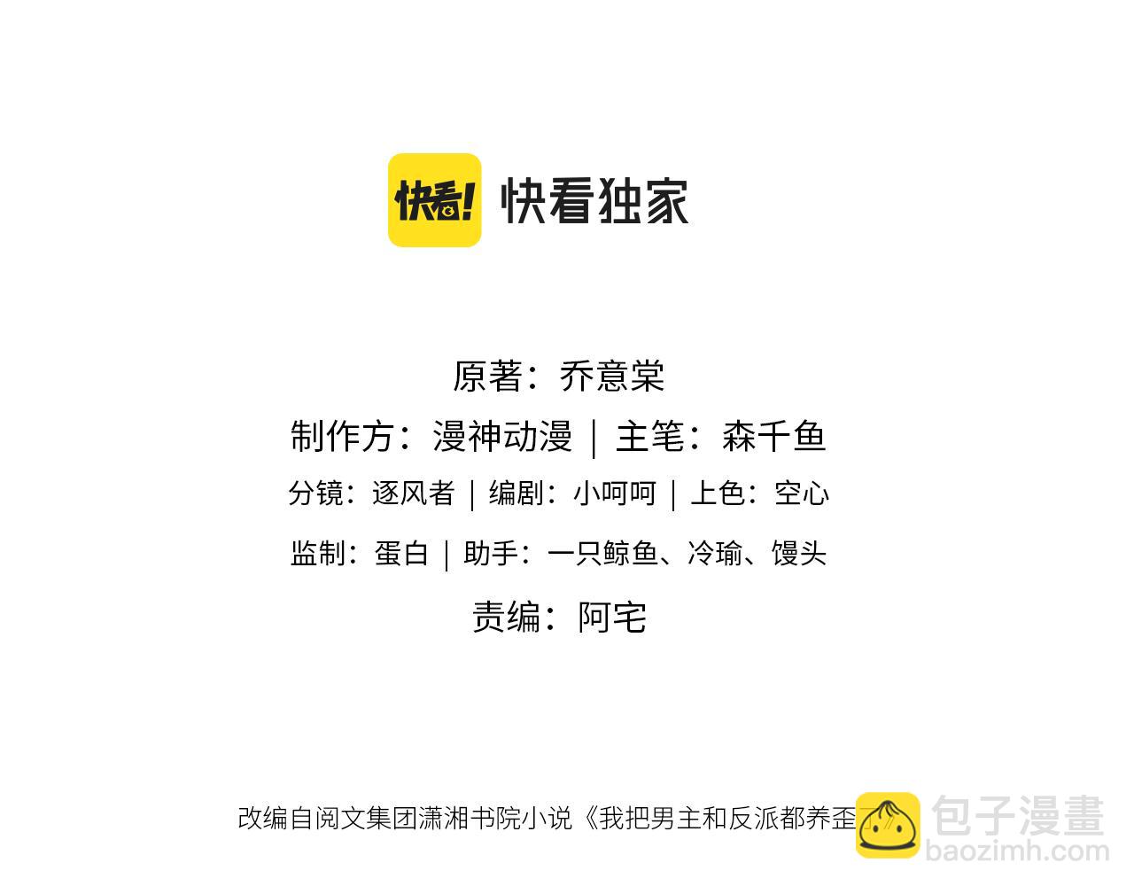 第34话 喜欢什么样的？(1/3)-第36话