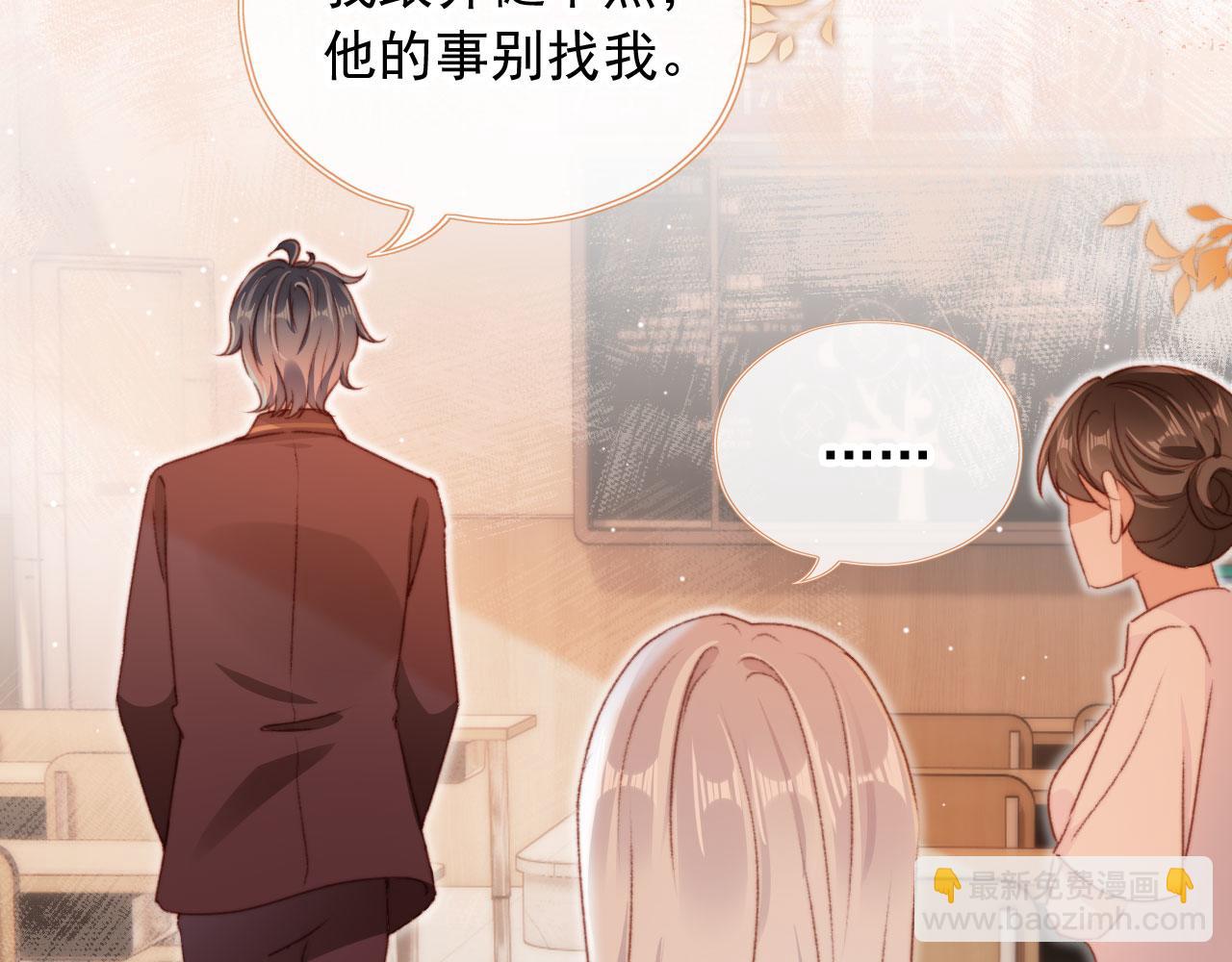 第34话 喜欢什么样的？(1/3)-第36话