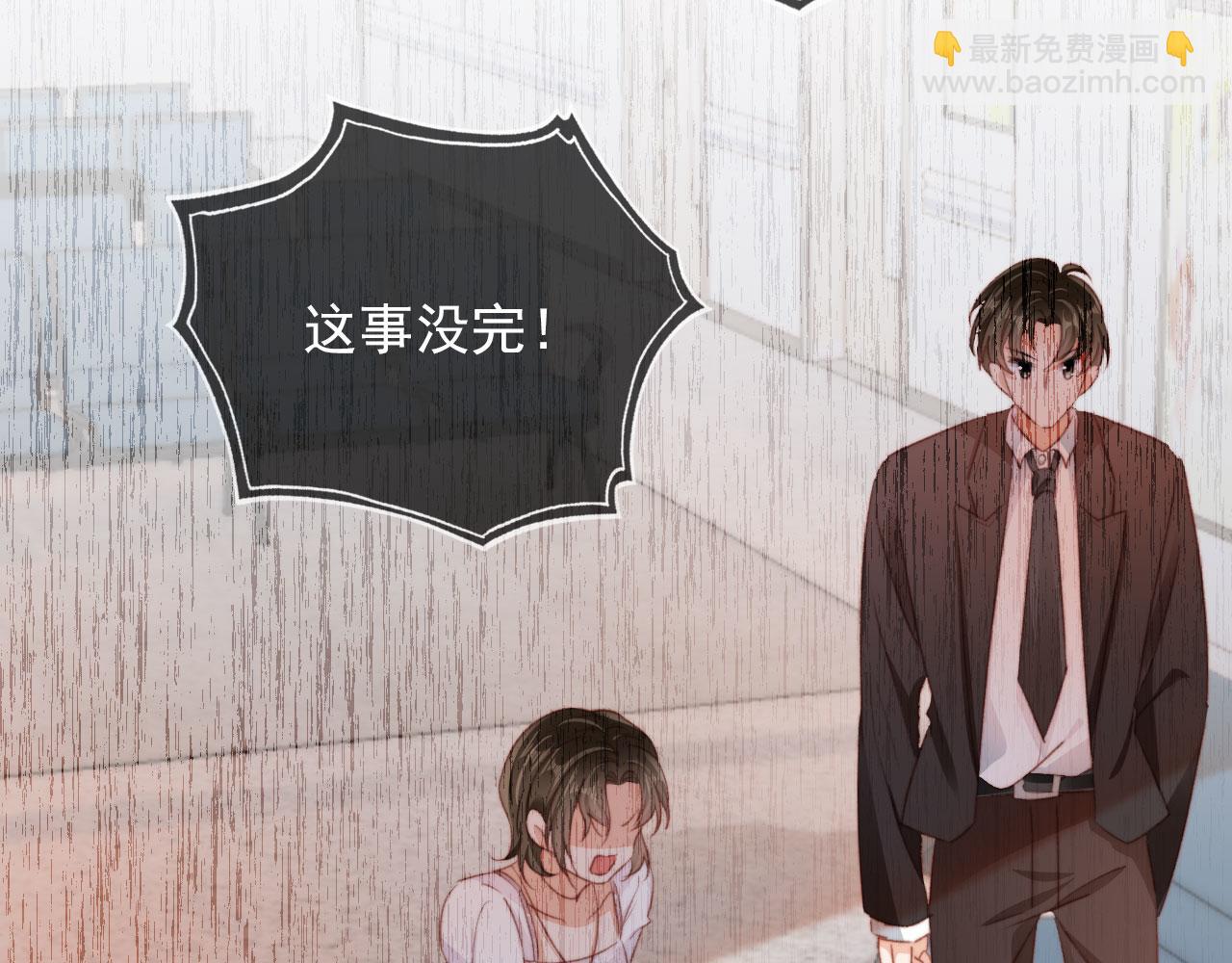 第36话 撑腰(1/3)-第38话