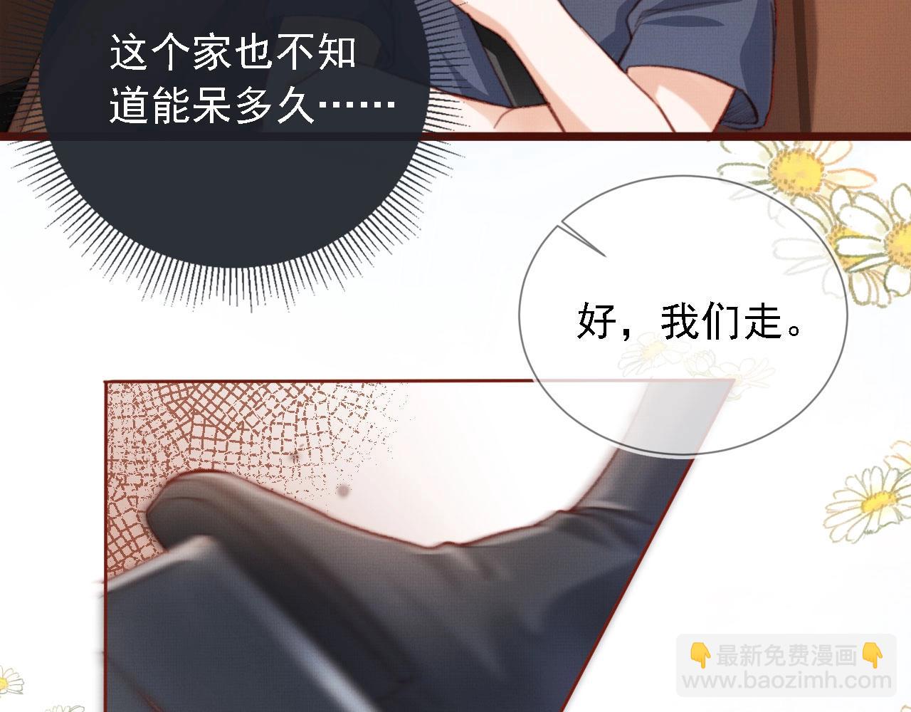 第2话 会被抛弃吗？(1/3)-第4话