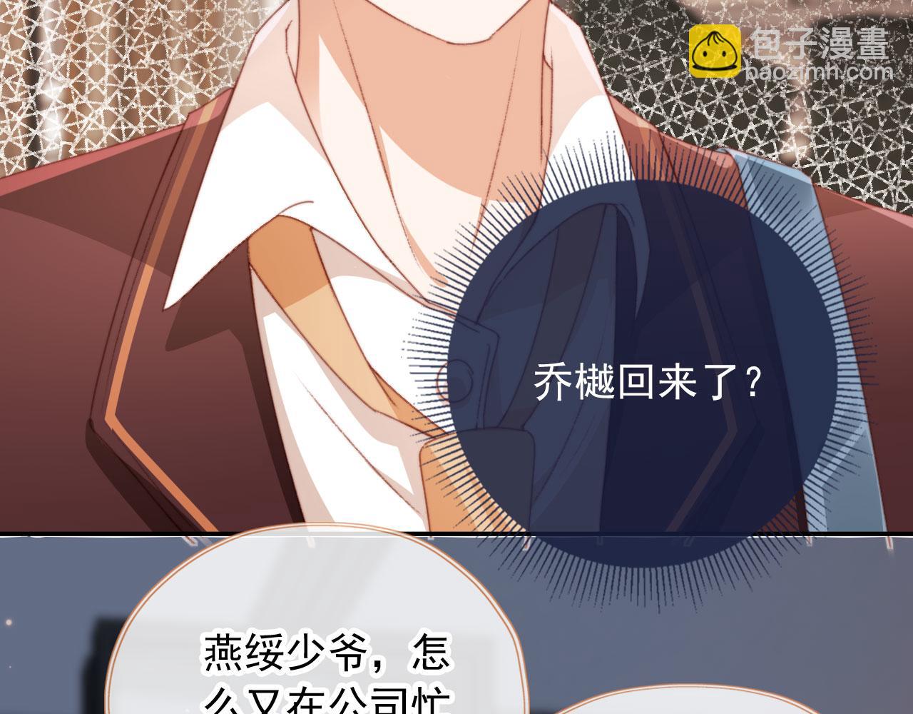 第40话 你们恋爱了？(1/3)-第42话